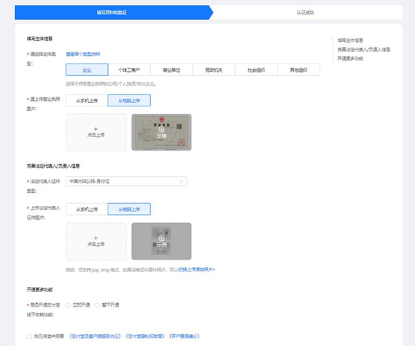 怎么快速申請到一個企業(yè)支付寶賬號？