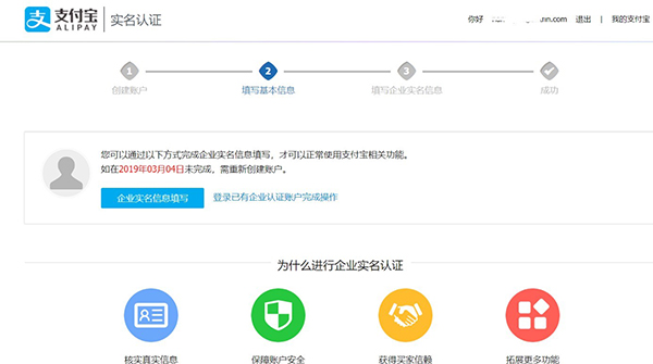 怎么快速申請到一個企業(yè)支付寶賬號？