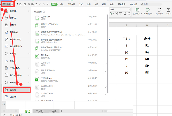 Excel如何設置工作表不顯示標簽？