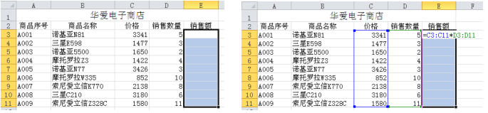 Excel 2010怎么使用數組公式？