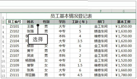 Excel2019怎么自動篩選？Excel2019中自動篩選數據的方法