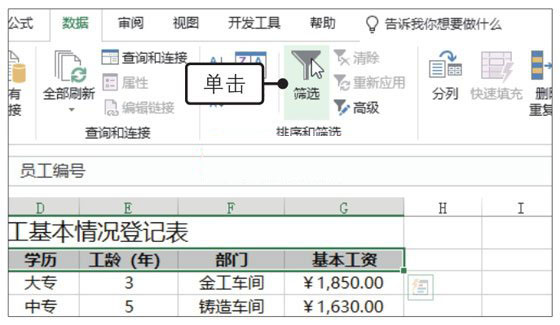 Excel2019怎么自動篩選？Excel2019中自動篩選數據的方法