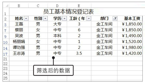 Excel2019怎么自動篩選？Excel2019中自動篩選數據的方法