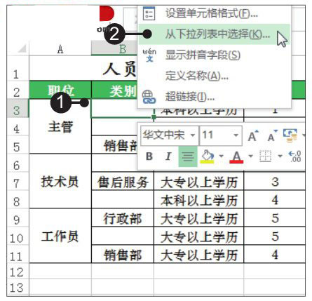 Excel2019中使用下拉列表實現(xiàn)數(shù)據(jù)快速填充的方法
