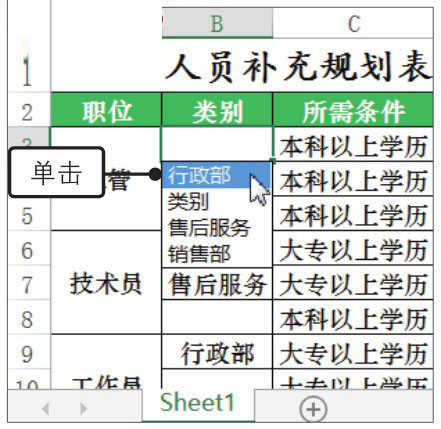 Excel2019中使用下拉列表實現(xiàn)數(shù)據(jù)快速填充的方法