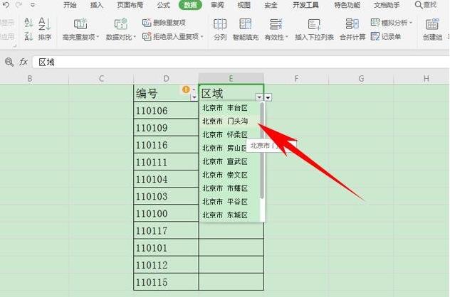 在WPS表格中怎么設置有效性顯示特定內容？WPS設置有效性顯示特定內容方法