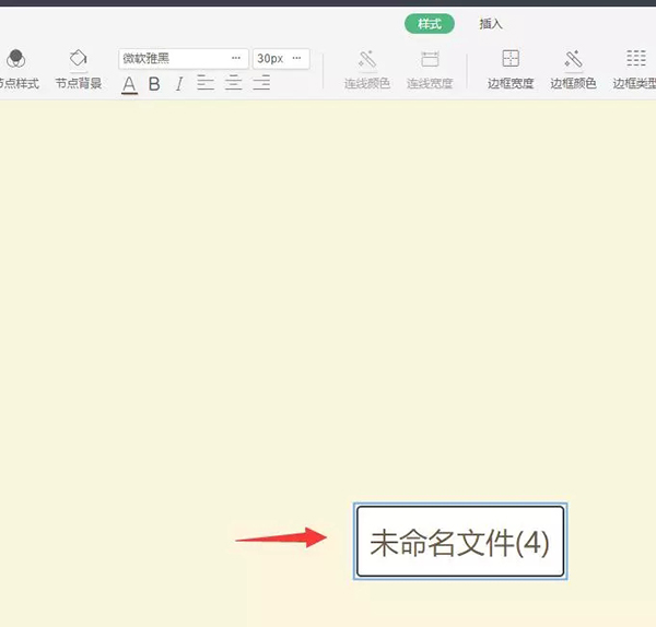WPS如何制作思維導圖?WPS 2019制作思維導圖方法