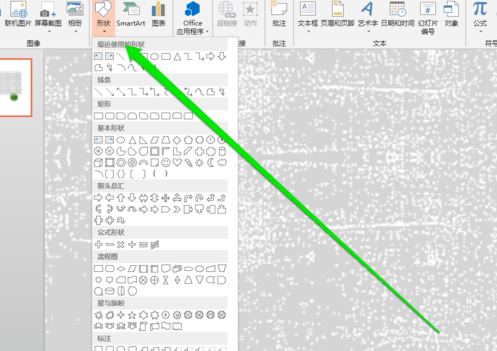 PPT2019設置圓形圓周動畫方法