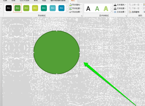 PPT2019設置圓形圓周動畫方法