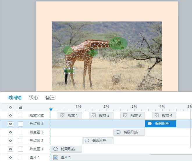 PPT圖片局部放大的技巧