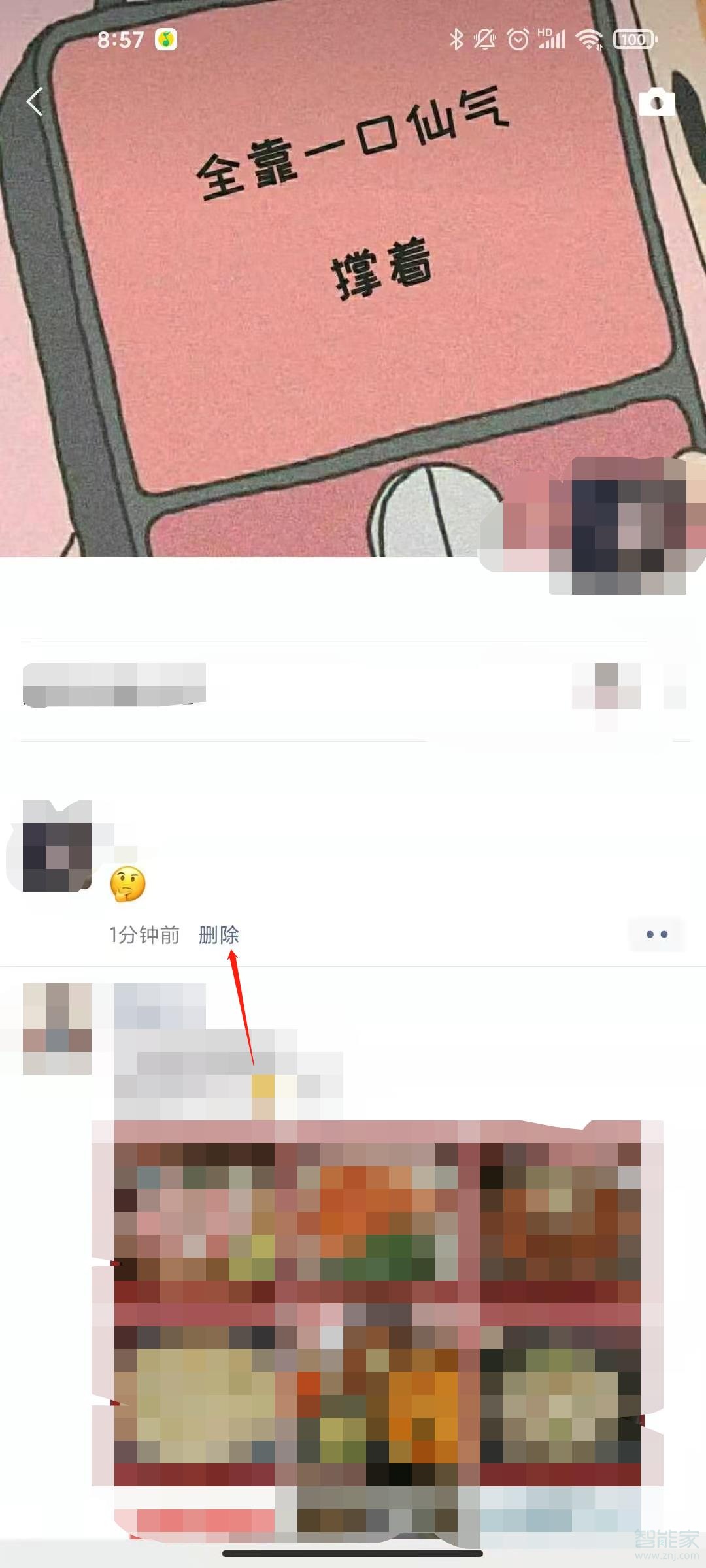 微信朋友圈怎么編輯修改