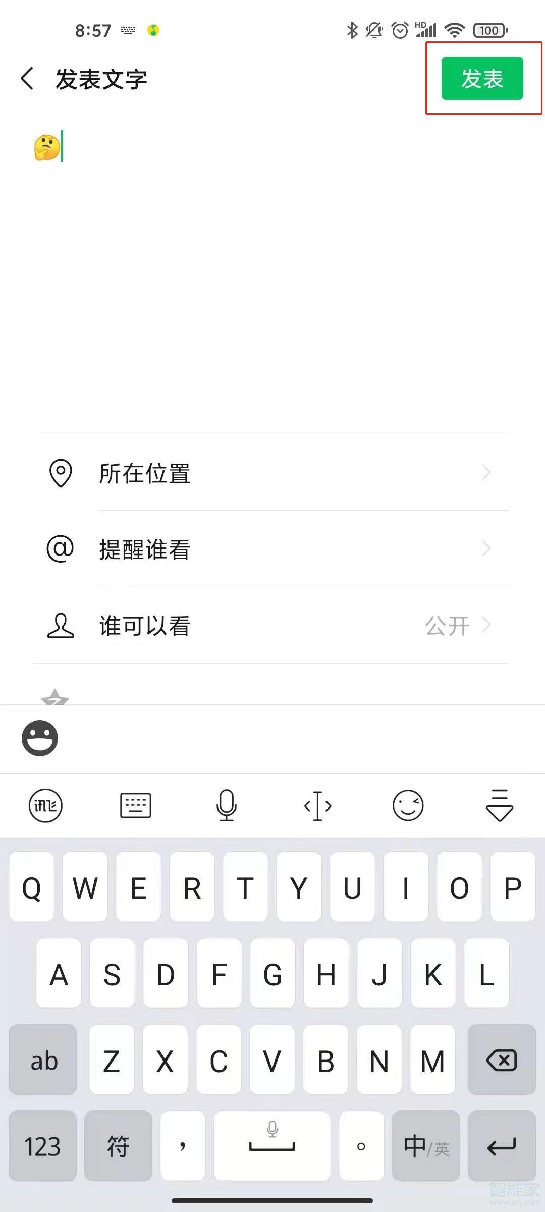 微信朋友圈怎么編輯修改