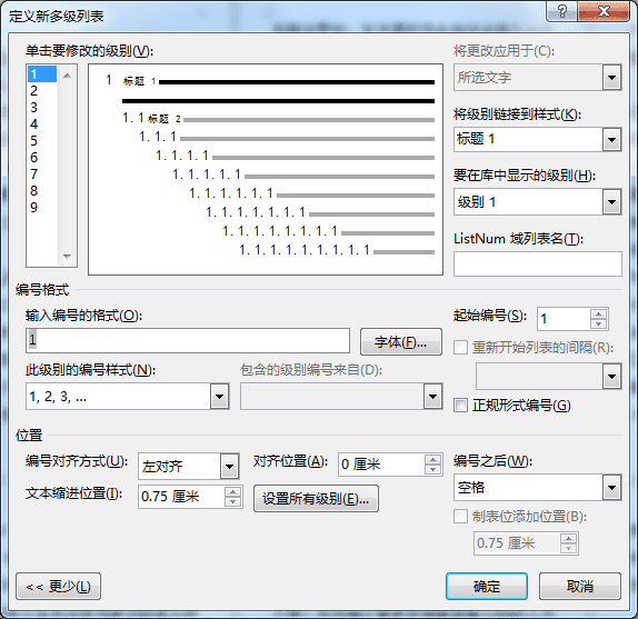 Word文檔默認(rèn)目錄太Low?教你生成雙欄、多欄目錄!
