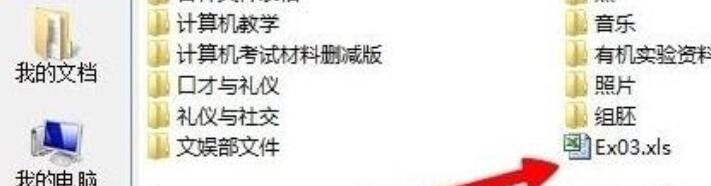 PPT怎樣導入Excel表格?PPT導入Excel表格方法