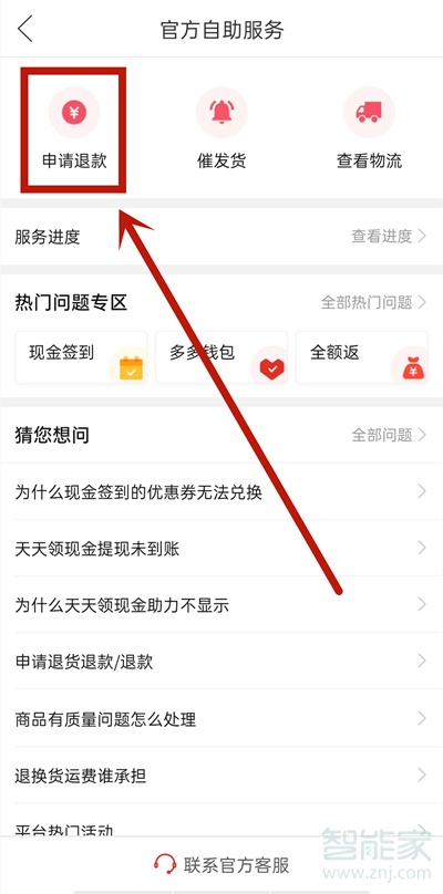 拼多多如何關閉嘗鮮月卡