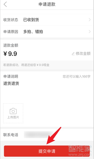 拼多多如何關閉嘗鮮月卡