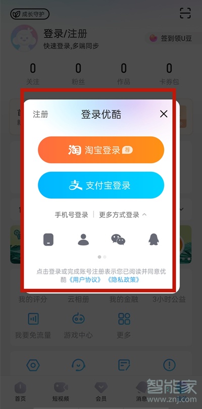 優酷視頻會員可以幾個人同時使用嗎