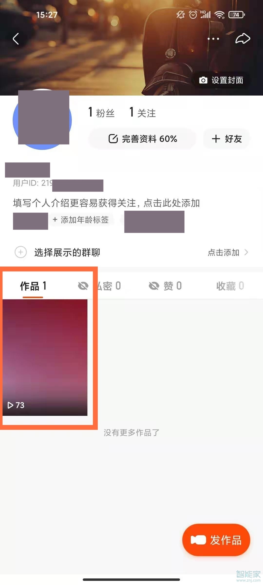 2021快手怎么刪除自己的作品