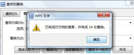 Word怎樣批量替換相同文字？Word批量替換相同文字的方法