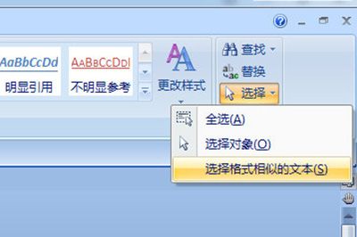 Word怎么批量修改標題格式?Word批量修改標題格式方法