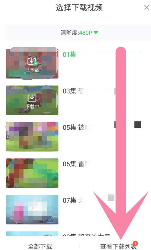 愛奇藝視頻怎么下載到本地?愛奇藝視頻下載到本地方法