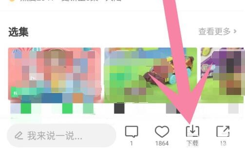 愛奇藝視頻怎么下載到本地?愛奇藝視頻下載到本地方法