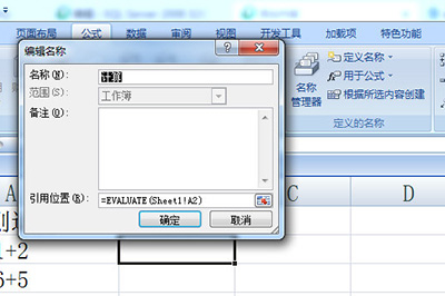 Excel怎么批量計算加減乘除？Excel批量計算加減乘除方法