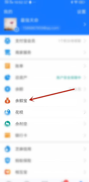 支付寶余額凍結怎么解除？八步帶你解凍支付寶余額