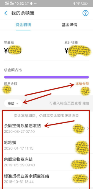 支付寶余額凍結怎么解除？八步帶你解凍支付寶余額