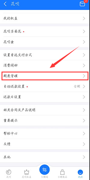 如何解鎖花唄額度快充時鎖定的余額寶資金？五步幫你徹底解鎖！