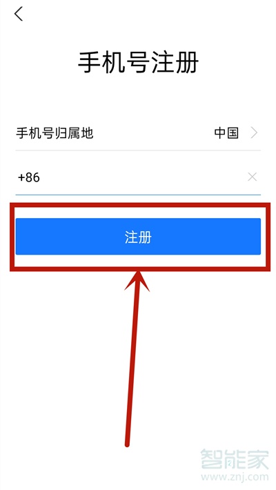 怎么申請支付寶賬號