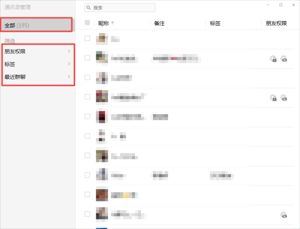 微信到底怎么批量刪除好友?學會這招,通訊錄管理更便利!