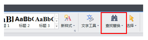 WPS怎么查找和替換？WPS查找替換詳細教程