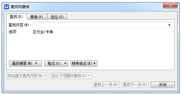 WPS怎么查找和替換？WPS查找替換詳細教程