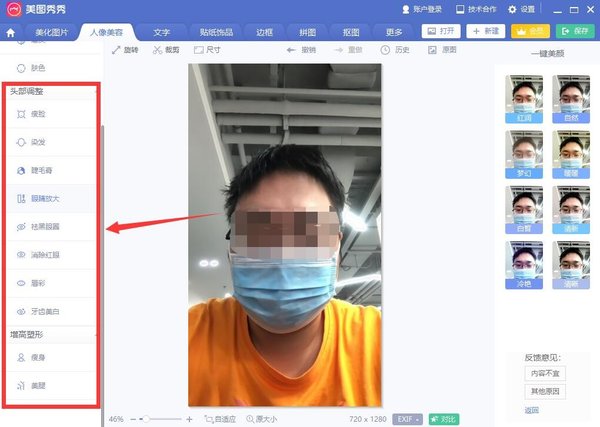 如何使用美圖秀秀對照片P圖？美圖秀秀新手教程