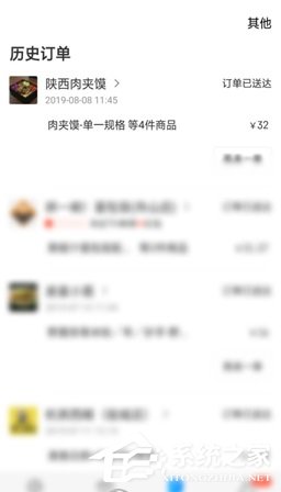 餓了么如何修改評價？餓了么修改評價的方法