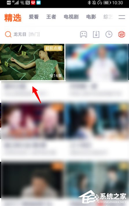 騰訊視頻畫中畫怎么打開？很簡單，五個(gè)步驟即可開啟畫中畫！