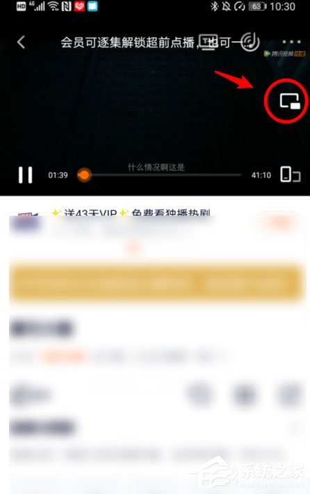 騰訊視頻畫中畫怎么打開？很簡單，五個(gè)步驟即可開啟畫中畫！