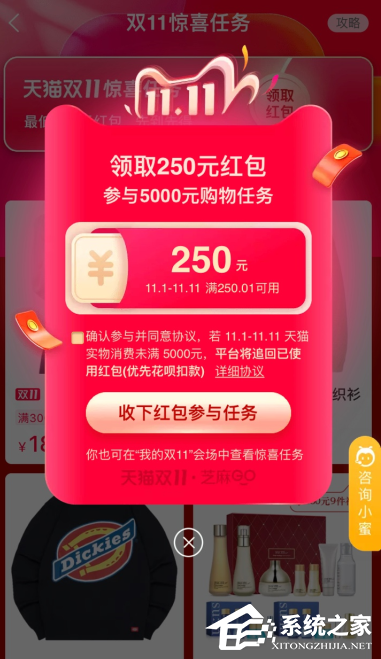 快來領現金紅包！2020淘寶雙十一驚喜紅包在哪領取？