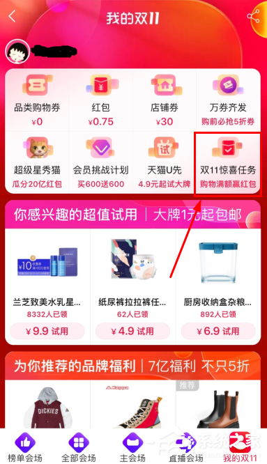 快來領現金紅包！2020淘寶雙十一驚喜紅包在哪領取？