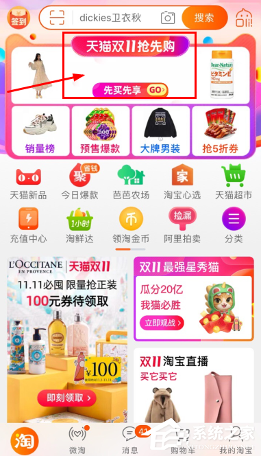 快來領現金紅包！2020淘寶雙十一驚喜紅包在哪領取？