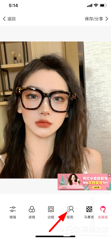 美圖秀秀如何進行人物摳圖換背景？美圖秀秀app人物摳圖的操作步驟