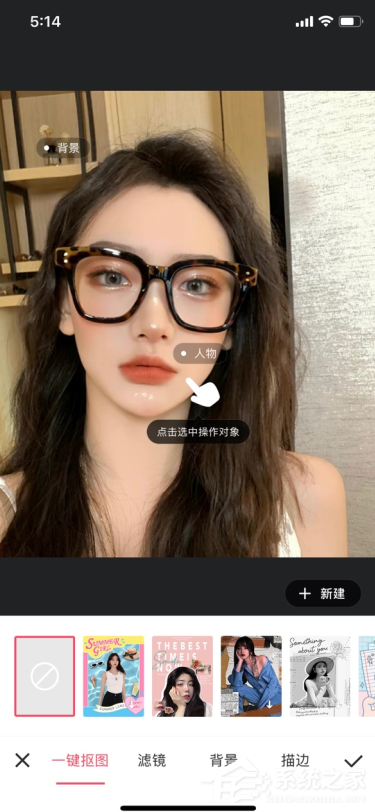 美圖秀秀如何進行人物摳圖換背景？美圖秀秀app人物摳圖的操作步驟