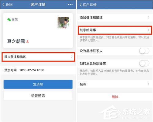 企業(yè)微信和個(gè)人微信有什么區(qū)別？想知道的話，就往下看！