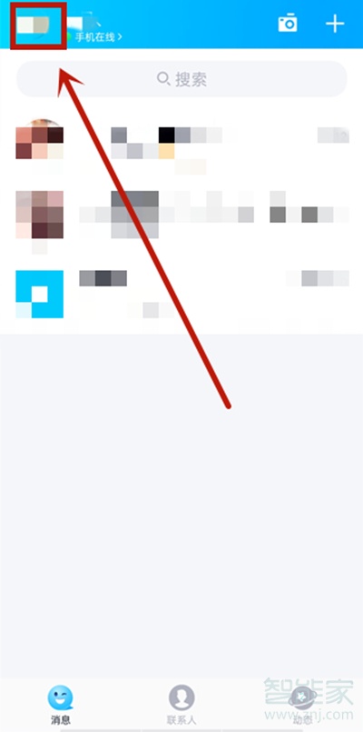 qq留言板設(shè)置不公開