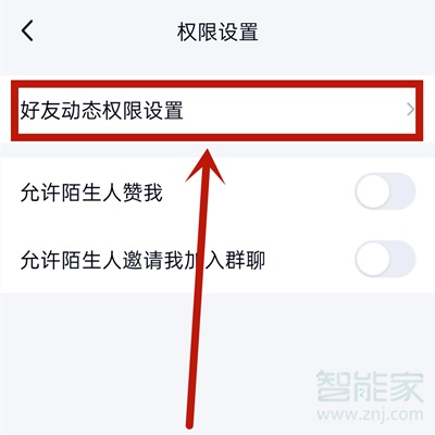 qq留言板設(shè)置不公開