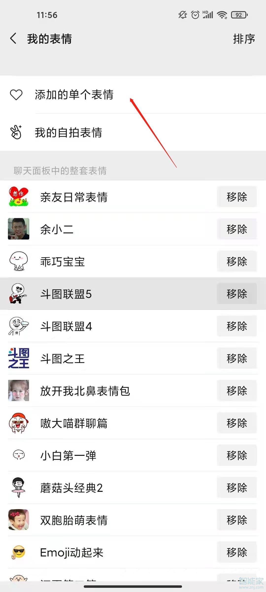 怎么把圖片添加到微信表情