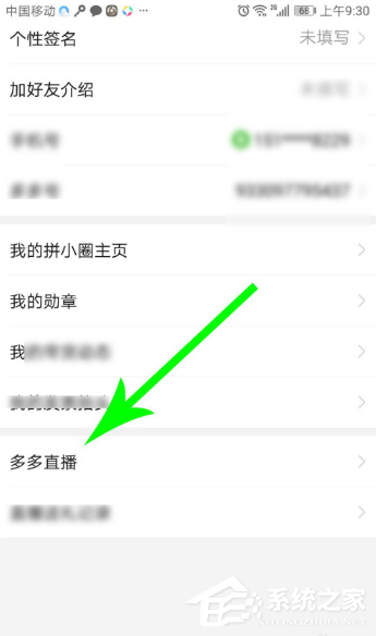 拼多多也能直播賺錢(qián)啦！拼多多開(kāi)通直播的方法技巧