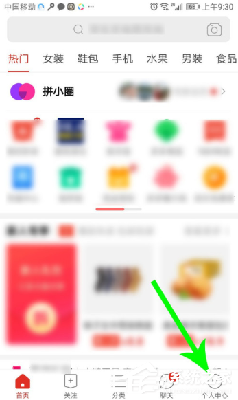 拼多多也能直播賺錢(qián)啦！拼多多開(kāi)通直播的方法技巧
