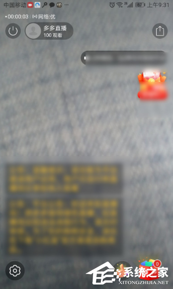 拼多多也能直播賺錢(qián)啦！拼多多開(kāi)通直播的方法技巧